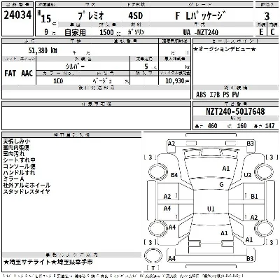 Toyota Premio