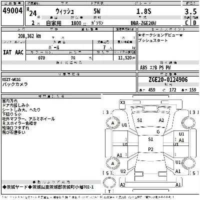 Toyota Wish