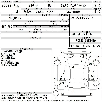Toyota Estima