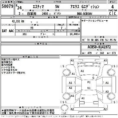 Toyota Estima