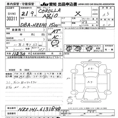 Toyota Corolla Axio