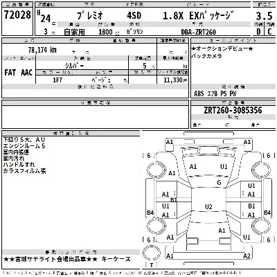 Toyota Premio