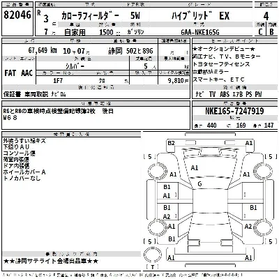 Toyota Corolla Fielder