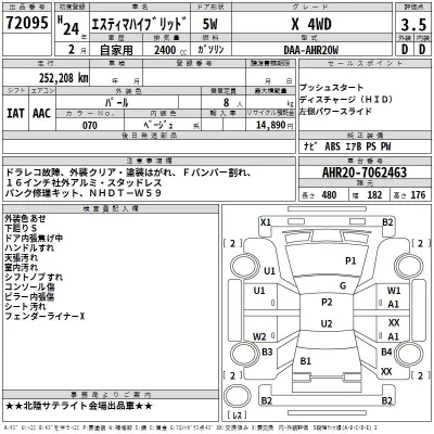 Toyota Estima
