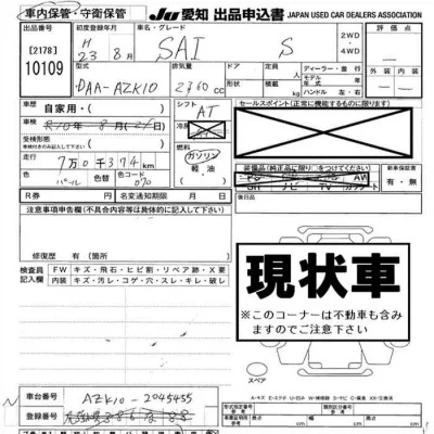 Toyota Sai