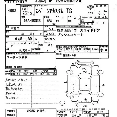 Suzuki SPACIA CUSTOM