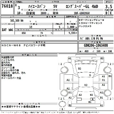 Toyota HiAce Van