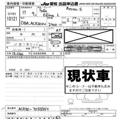 Toyota Estima