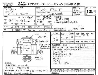 Mitsubishi FUSO FIGHTER