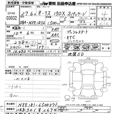 Toyota Auris