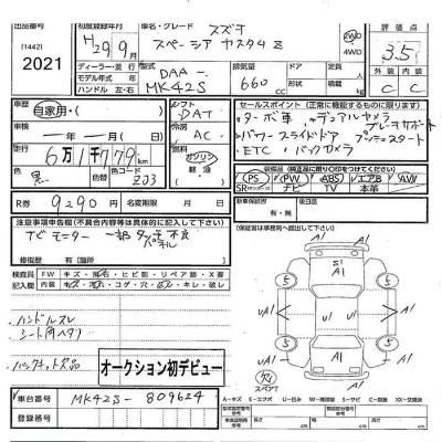 Suzuki SPACIA