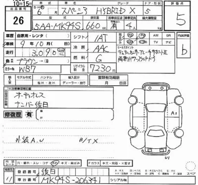 Suzuki SPACIA