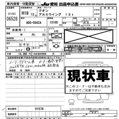 NISSAN DIESEL (UD) QUON