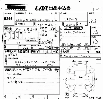 Mitsubishi EK SPACE CUSTOM