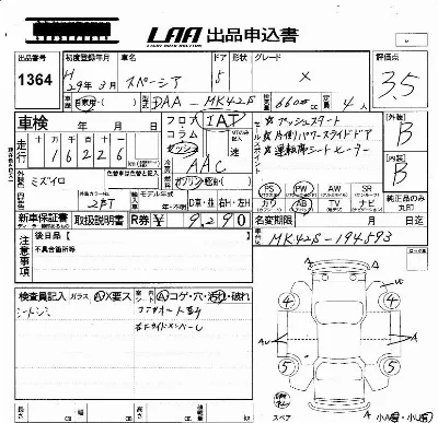Suzuki SPACIA