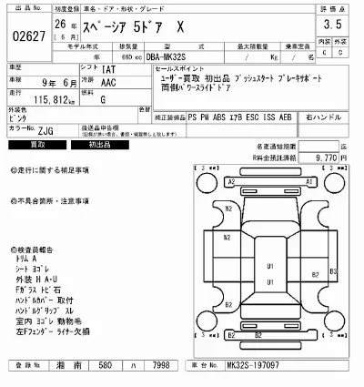 Suzuki SPACIA