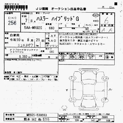 Suzuki HUSTLER