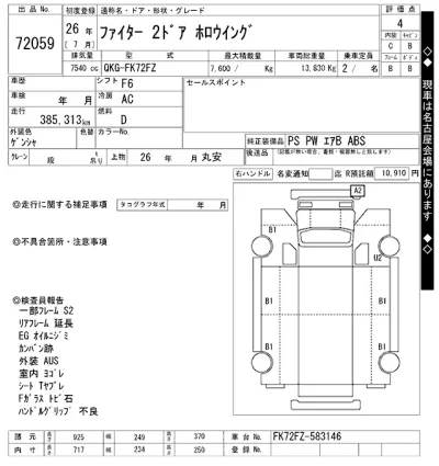 Mitsubishi FUSO FIGHTER