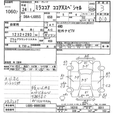 Daihatsu Mira Cocoa