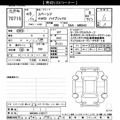 Suzuki SPACIA