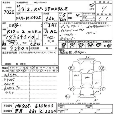 Suzuki SPACIA