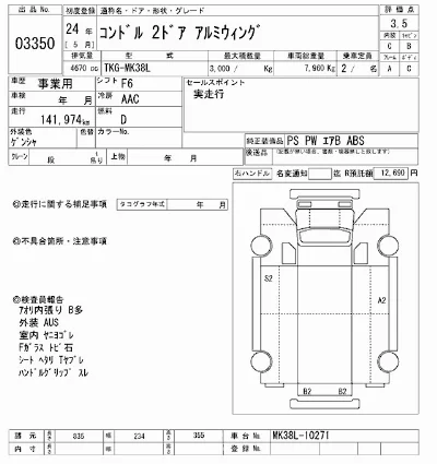 NISSAN DIESEL (UD) CONDOR