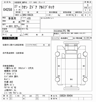 NISSAN DIESEL (UD) QUON