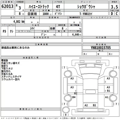TOYOTA HIACE TRUCK