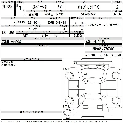 Suzuki SPACIA