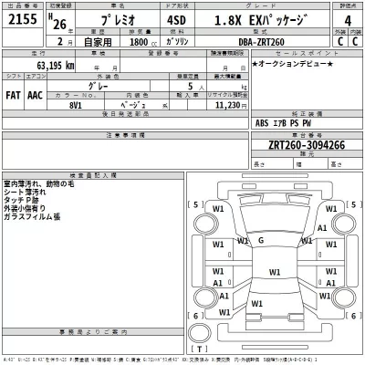 Toyota Premio
