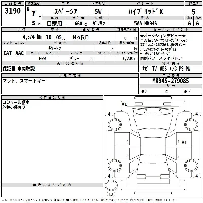 Suzuki SPACIA