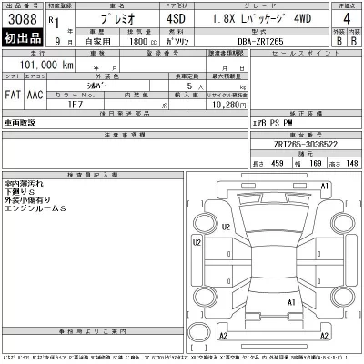 Toyota Premio