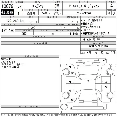 Toyota Estima