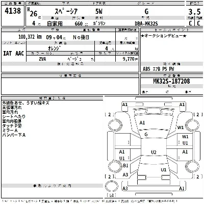 Suzuki SPACIA
