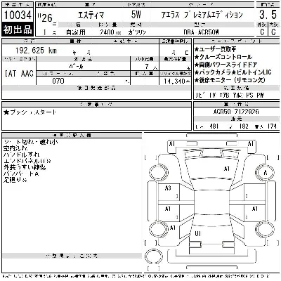 Toyota Estima