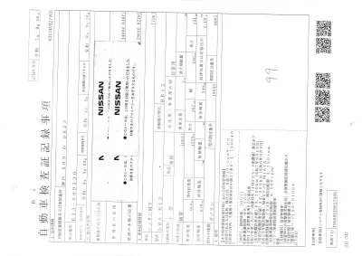 NISSAN MARCH 3