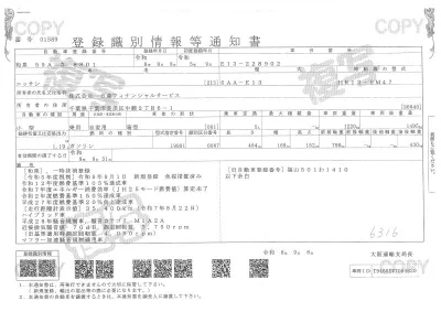 NISSAN NOTE