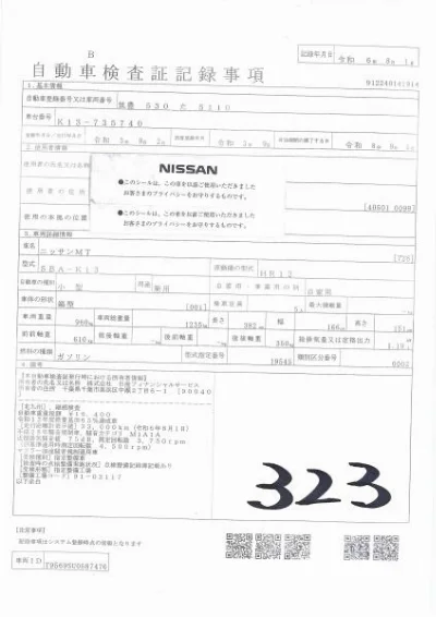 Nissan March
