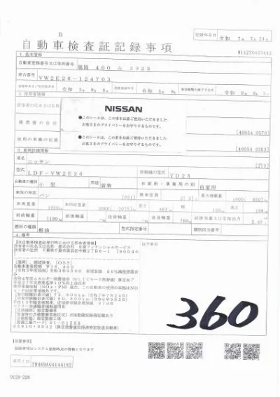 Nissan NV350 Caravan