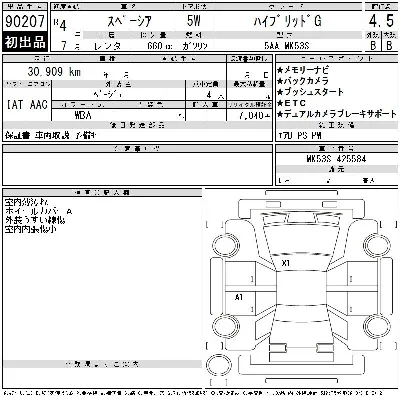 Suzuki SPACIA