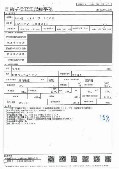 SUZUKI EVERY