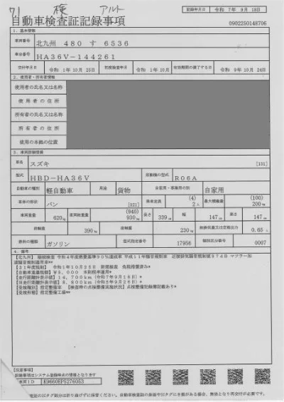 SUZUKI ALTO VAN