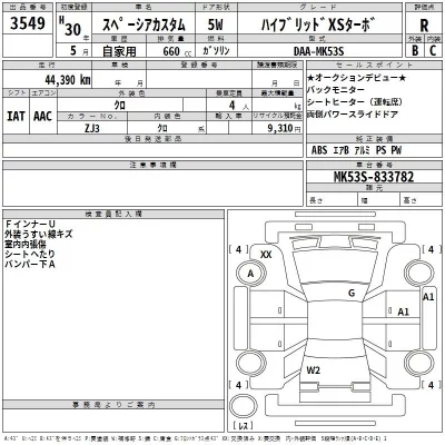 Suzuki Spacia Custom