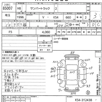 Subaru Sambar Truck