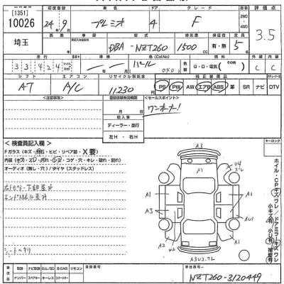 Toyota Premio
