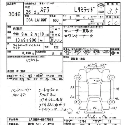SUBARU STELLA