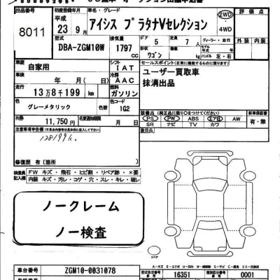 Toyota Isis