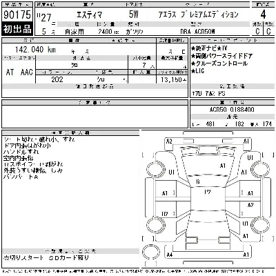 Toyota Estima