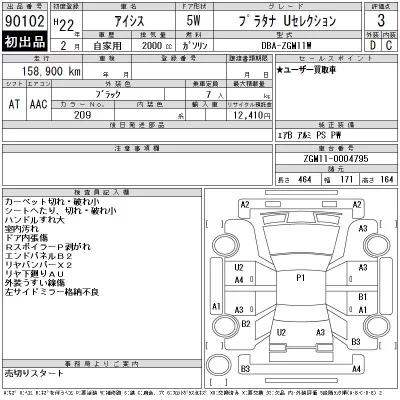 Toyota Isis