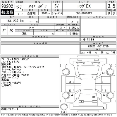Toyota HiAce Van